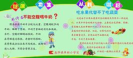 校园橱窗图片