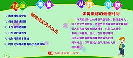 校园橱窗图片