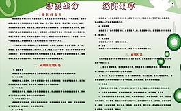制度展板圖片