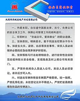 制度展板圖片