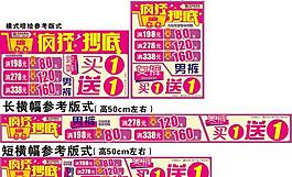 活動櫥窗海報圖片