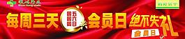 橱窗海报图片