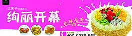 蛋糕櫥窗圍邊圖片