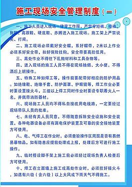 制度牌圖片