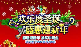 元旦圣誕櫥窗圖片