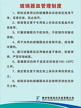 制度牌图片