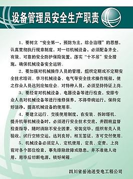 制度牌圖片