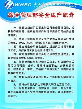 制度牌圖片