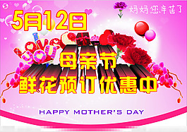 母親節(jié)矢量素材