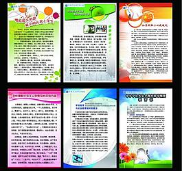 學校制度圖片