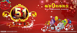 51勞動節(jié)模板下載