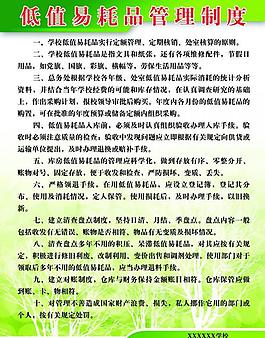 制度牌圖片