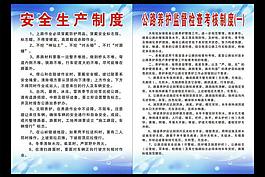 制度牌圖片