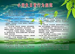 學(xué)校制度圖片