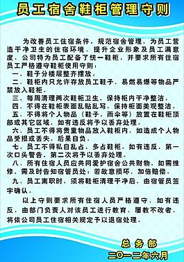 制度牌圖片