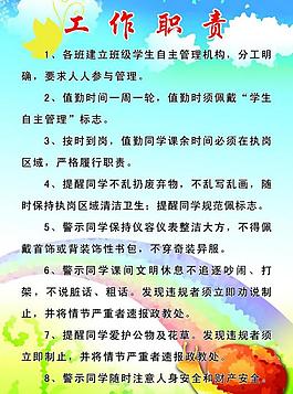 學(xué)校 制度圖片