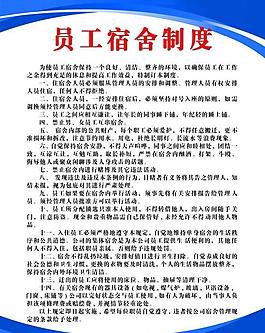 制度牌圖片