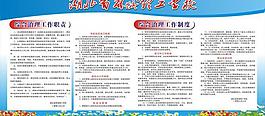 学校制度图片