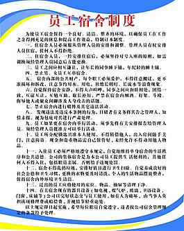 制度牌图片