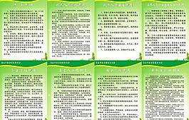 按摩制度圖片