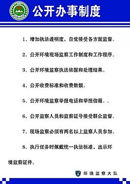 制度模板圖片