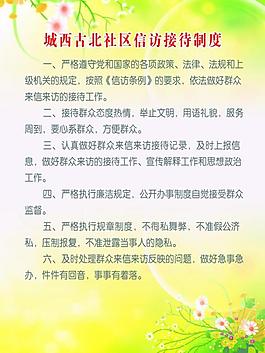 制度牌圖片