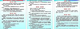 制度牌圖片