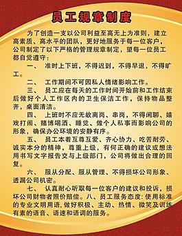 制度牌图片