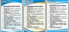 制度牌图片