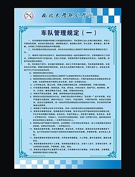 制度牌圖片