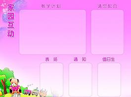幼兒園櫥窗圖片