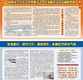 春運(yùn)櫥窗圖片
