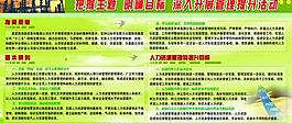 管理提升活動櫥窗圖片