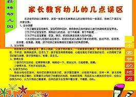 幼儿园橱窗图片