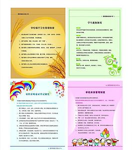 制度牌圖片