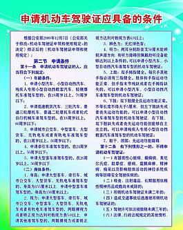 制度牌圖片