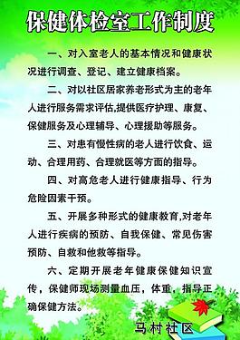 制度牌圖片