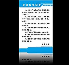 制度表圖片