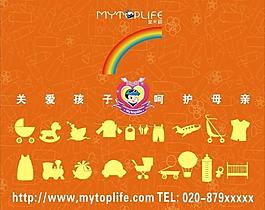 童來福玻璃櫥窗圖片