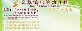 幼儿园橱窗图片