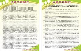 制度牌圖片