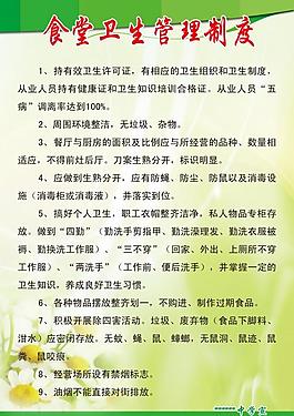校訓(xùn) 制度圖片