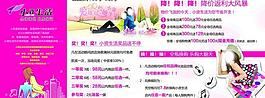 小資生活 活動櫥窗圖片