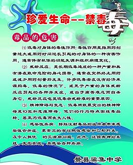 學(xué)校櫥窗圖片