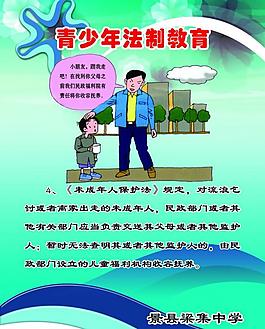 學(xué)校櫥窗圖片