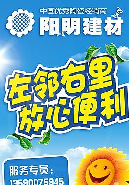 陶瓷橱窗广告位图片