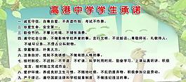 學(xué)校櫥窗圖片