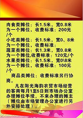 制度牌圖片
