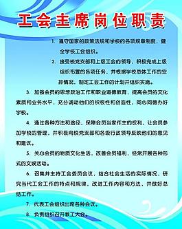 制度海報圖片
