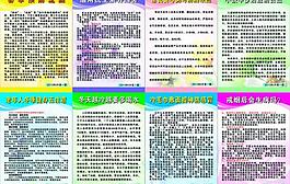 制度模板圖片